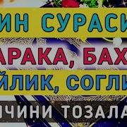 Узига Пул Ва Бойлик Чакирувчи Дуо