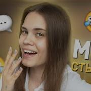 Смешные История Смешные История