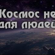 Я Хобо Времена Смерти