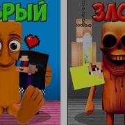 Шеди Мен Клип