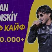 Ruslan Bakinskiy Kayf Kayf Instrumental