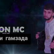 Шон Мс Масти Гамзада 2020 Shon Mc