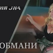 Ксения Jna