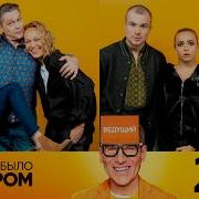 Дело Было Вечером Валя Карнавал