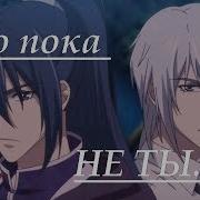 Amv Anime Клипы Контракт Душ Крутой Музон