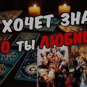 Можно Ли Обрашатся На Ты