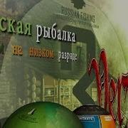Персидский Осетр Урал Турнир Кв Конкретный Вид Русская Рыбалка 3 7 4