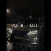 Plage As1K Remix