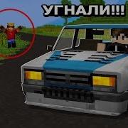 Почему Этот Школьник Угнал Мои Жигули Восстановление Жигулей В Майнкрафте