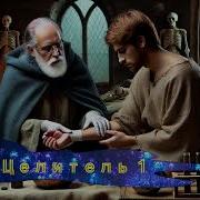 Первухин Андрей Аудиокниги Слушать Онлайн
