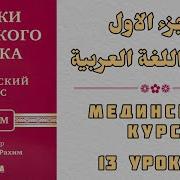 Мединский Курс