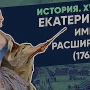 Курс Мединского Екатерина 2