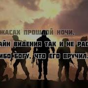 Не Рви Траву Пойдёшь В Канаву