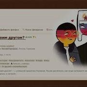 Фанфик По Эрроринк Любовь Экспериментов Глава 2 Часть 1