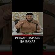 Анвар Хьехам Рузбане Вахар