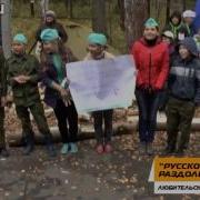 Русское Раздолье