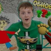 Обновление Игры Baldi S Basics In Education And Learning