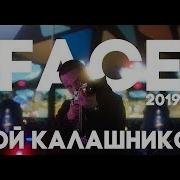 Roblox С Музыкой Фейс Юморис Мой Калашников