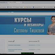 Бесплатно Личный Кабинет Личный Кабинет У Светланы Тишковой Регистрация Www Poznay By