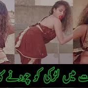 Ladkiyon Ki Gand Marne Ka Mantar In Urdu Hindi Magic Spell Mantra Tantra 100 Amliyat