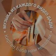 Дада Садананда Баба Нам Кевалам