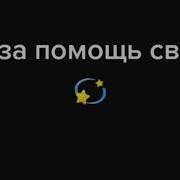 Короткие Ци Таты Из Тик Тока
