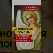 Христианская Песня Ангел