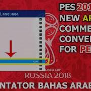 Pes 2019 Arabic Commentary Converter For Pes 2017