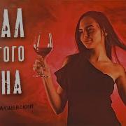 Бокал Игристого Вина Скачать Бесплатно