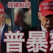 经纬点评20250305