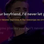 Justin Bieber Boyfriend Перевод Песни На Русском Слова Текст