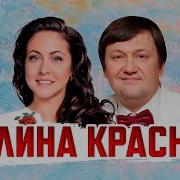 Шансон Песни С Фестиваля Калина Красная