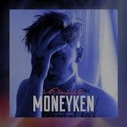 Moneyken Горилла