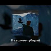 Выдыхай Speed Up