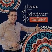 Іван Мадяр Причарувала