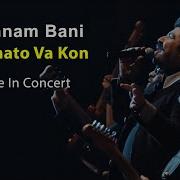 Behnam Bani Akhmato Va Kon Remix