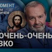 Шендерович Это Катастрофический Разрыв Волонтеры