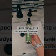 Ваушный Будильник