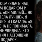 Ее Надразывание Дало Обратный Эффект Смех Жены Стал Ее Гибелью