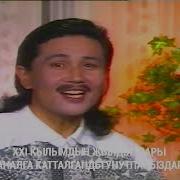 Турусбек Жумалиев Балама
