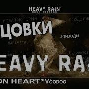 Все 18 Вариантов Концовок Игры Heavy Rain Все Эпилоги Интерактивное Видео Меню 1