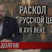 Лекции По Истории Рпц