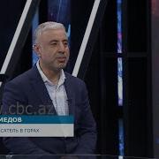 Восхождение На Шахдаг