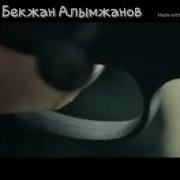 Ильяз Абдразаков Сүйүүмдө Эмне Күнөө
