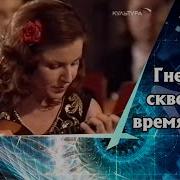 Вариации На Цыганскую Тему