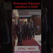 Китобхои Президент Эмомали Рахмон