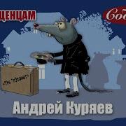 Сборник Русский Песен
