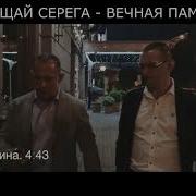 Мопс Умер Дядя Пес Последняя Чаечка Мопса Прощай Серега Официально