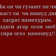 Суханхой Бузургон