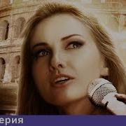 Анна Герман Эхо Любви Кф Анна Герман Тайна Белого Ангела